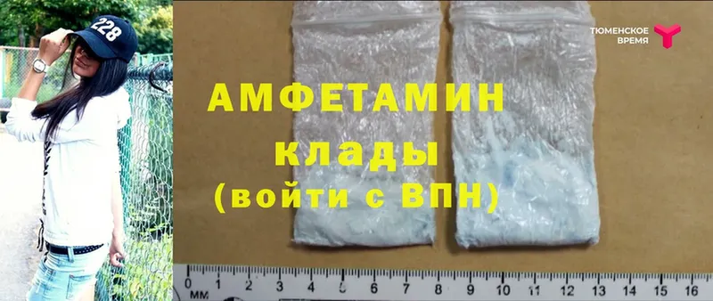 Amphetamine Розовый  хочу наркоту  KRAKEN онион  Торжок 